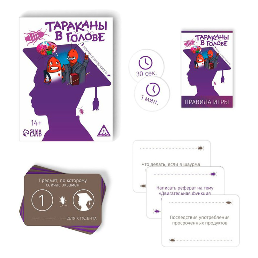 Игра настольная "Тараканы в голове. Экзамен в университете 14+" 126 карт - 3