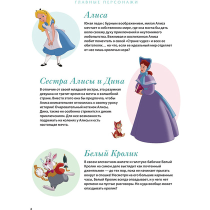 Книга "Алиса в стране чудес. Графический роман" - 4