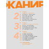Книга "Коммуникация: Найди общий язык с кем угодно", Виктория Шиманская - 4