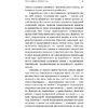 Книга "Женщины Лазаря", Степнова М. - 7