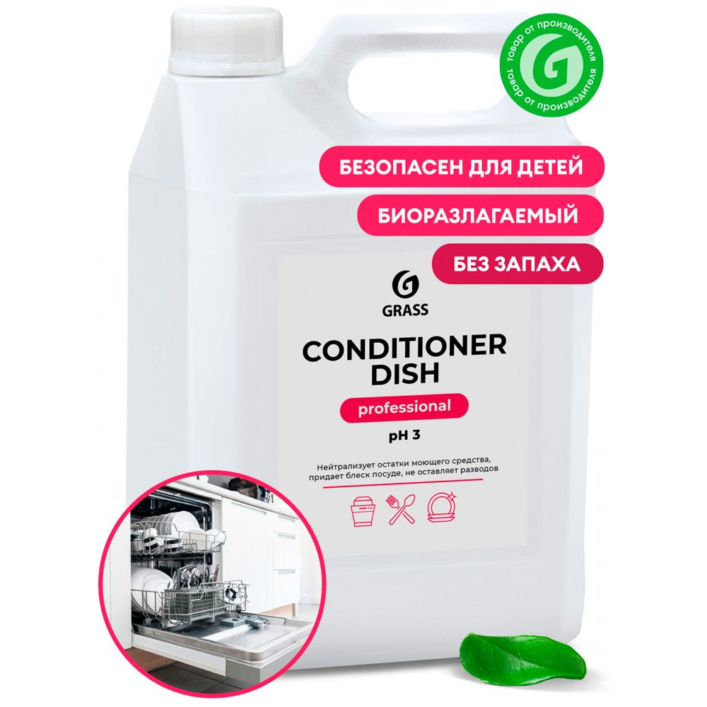Ополаскиватель для посудомоечных машин "Conditioner Dish"