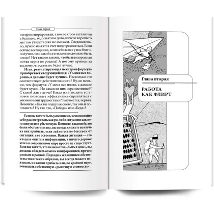 Книга "Настоящая жизнь. Вам шашечки или ехать?", Андрей Курпатов - 4