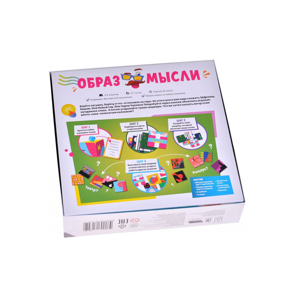 Игра настольная "Образ мысли" - 8