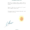 Книга "Лови день. Дневник благодарности", Ольга Берг - 14