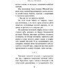 Книга "Они сражались за Родину", Шолохов М. - 6
