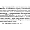 Книга "Цветы для Элджернона", Киз Д. - 8