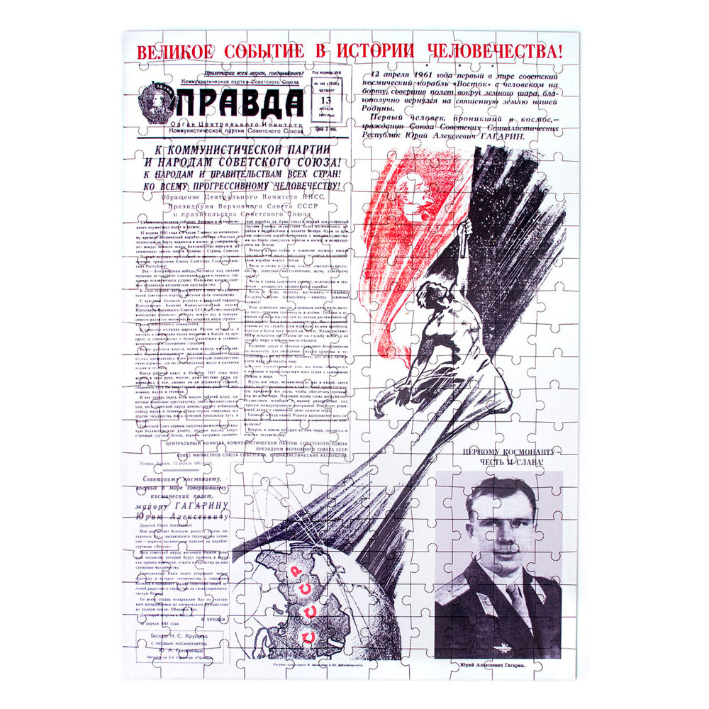 Пазл "Статья о первом полёте в космос" - 2