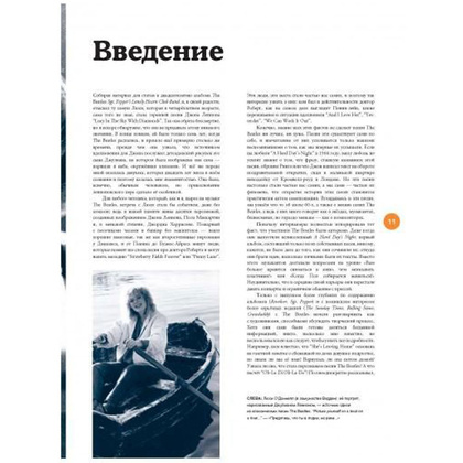 Книга "The Beatles. Полная иллюстрированная дискография", Стив Тернер - 7