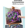 Картина по номерам "Сирень в корзине" - 2