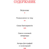 Книга "Секретное оружие. История красной помады", Рейчел Фелдер - 6