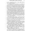 Книга "Звёздные войны: Дарт Бейн. Правило двух", Дрю Карпишин - 13