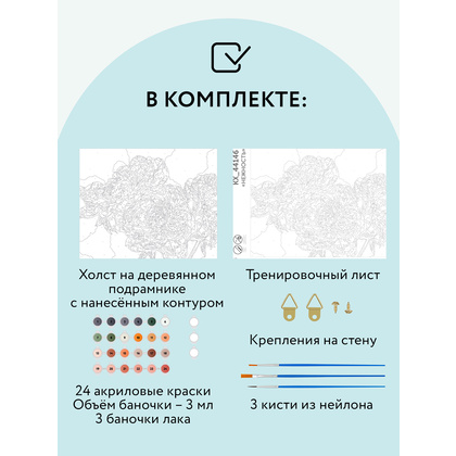 Картина по номерам "Нежность" - 3