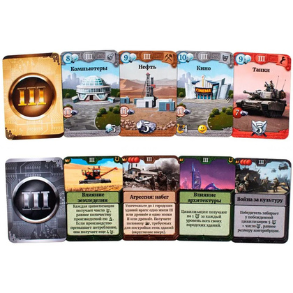 Игра настольная "Сквозь века" - 4