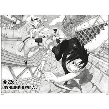 Книга "Naruto. Наруто. Книга 9. День, когда их пути разошлись", Масаси Кисимото