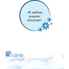 Книга "Холодное сердце. Большая коллекция комиксов" - 5