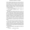 Книга "Цветочный магазинчик в Танглвуде", Миллс Л. - 9
