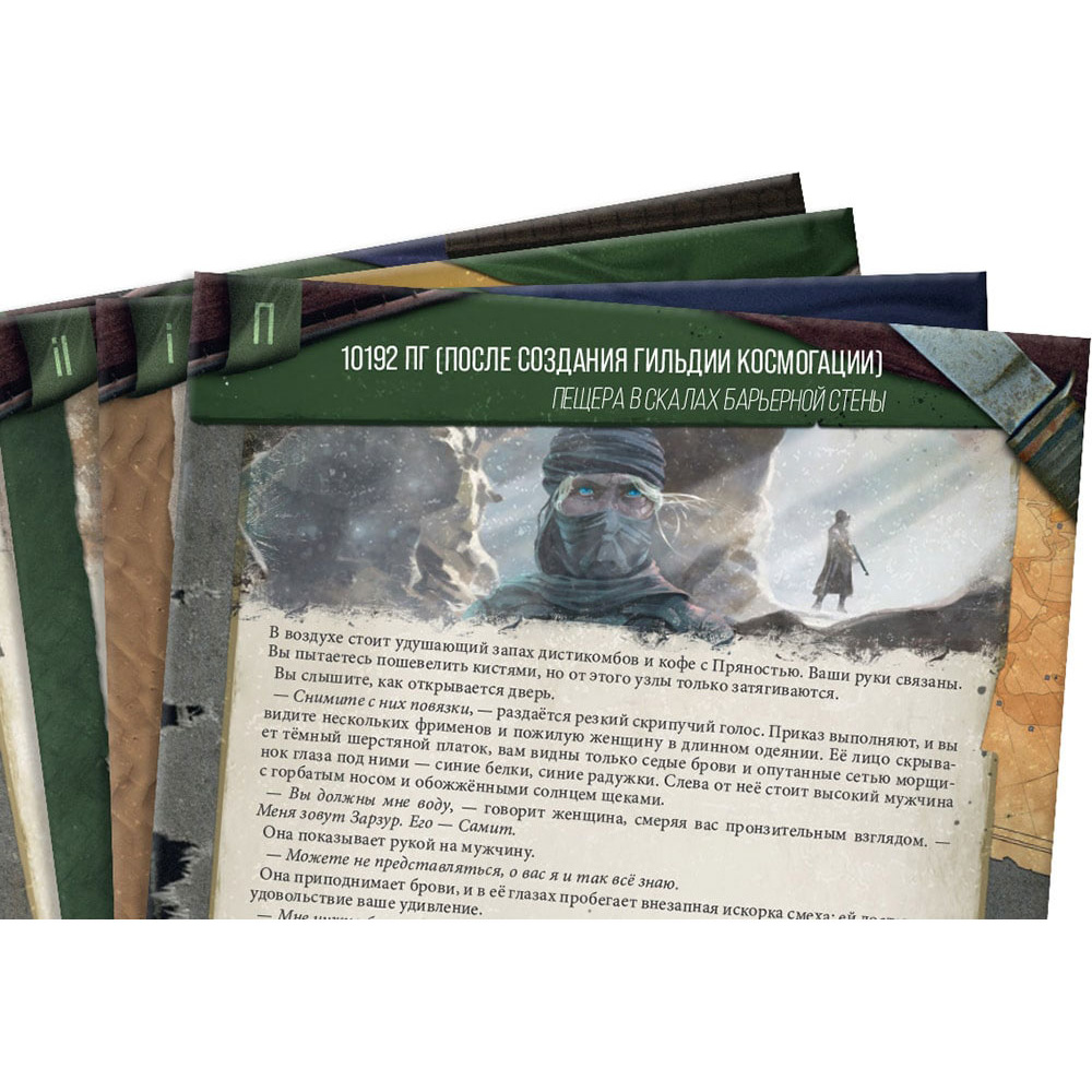 Игра настольная "Дюна. Секреты Великих Домов" - 4