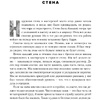Книга "Will. Чему может научить нас простой парень, ставший самым высокооплачиваемым актером Голливуда", Смит У., Мэнсон М. - 4
