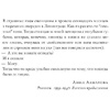 Книга "ГУЛАГ", Эпплбаум Э. - 6