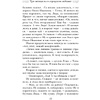 Книга "Три женщины в городском пейзаже", Метлицкая М. - 14