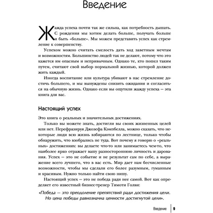 Книга-саммари "50 великих книг о богатстве" - 8