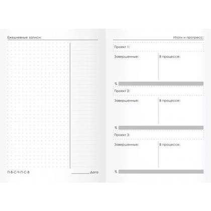 Блокнот-планер "Project journal. No 4", А5, 100 листов, песочный - 3