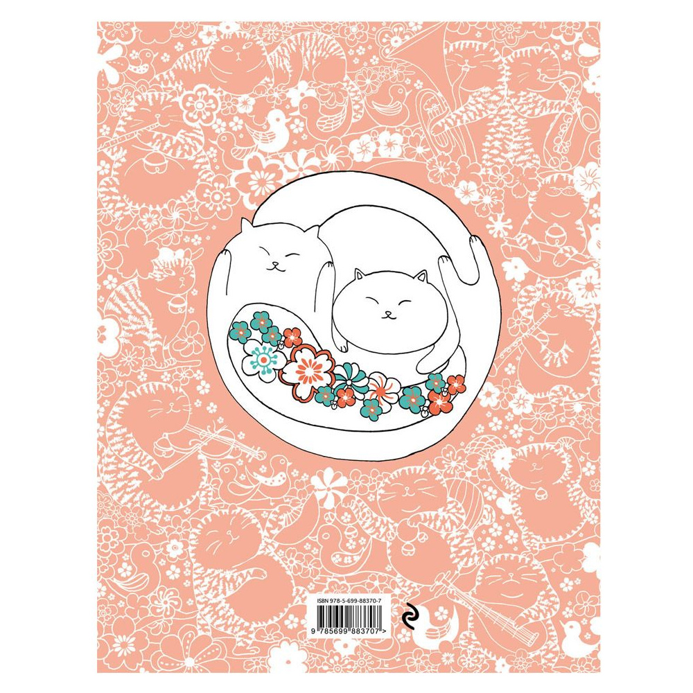 Раскраска "Миллион котов" - 7