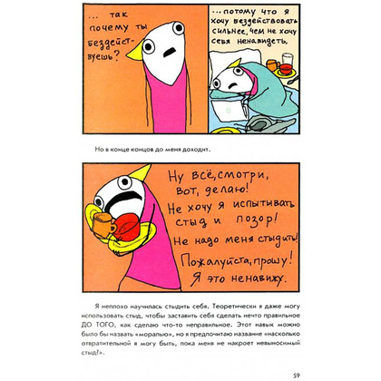 Книга "Гипербола с половиной", Элли Брош - 2