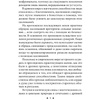 Карты "Магические карты-заклинания", Флавия Кейт Питерс , Барбара Майклджон-Фри  - 5