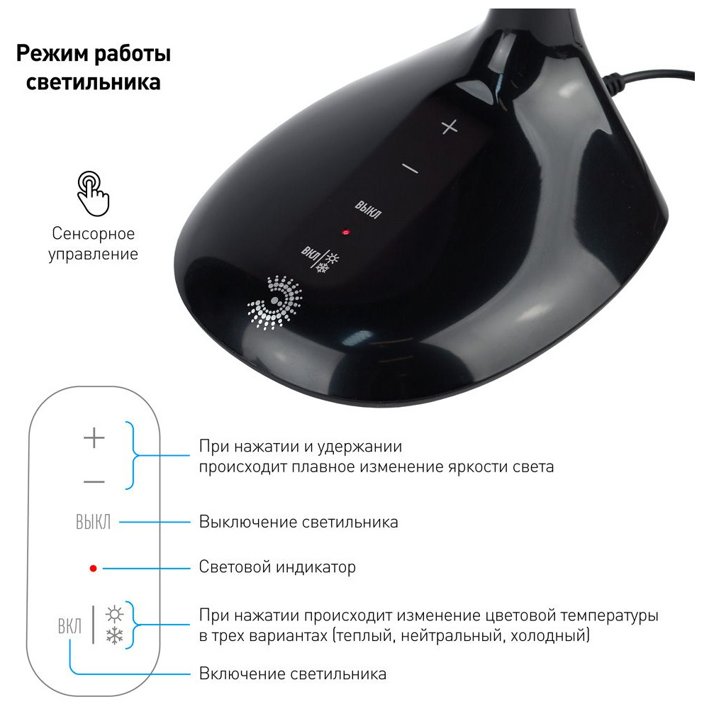 Светильник настольный ЭРА "NLED-452-9W-BK", черный - 4