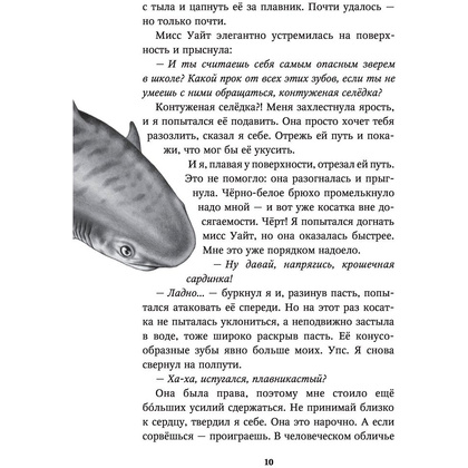 Книга "Водный заговор (#2)", Катя Брандис - 5