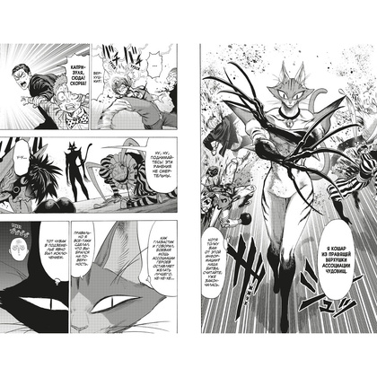 Книга ONE "One-Punch Man. Книга 13" - 3