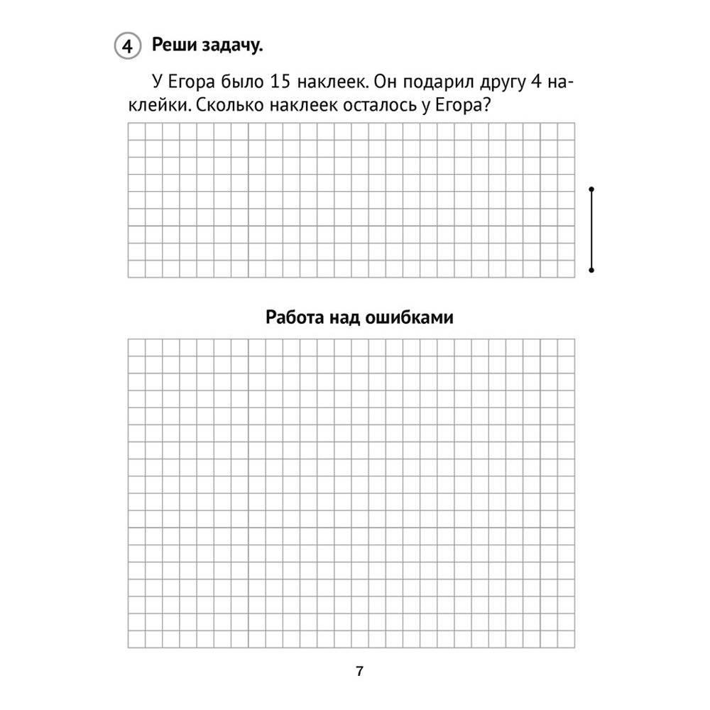 Математика. 2 класс. Самостоятельные и контрольные работы. Вариант 2, Муравьева Г.Л., Аверсэв - 5