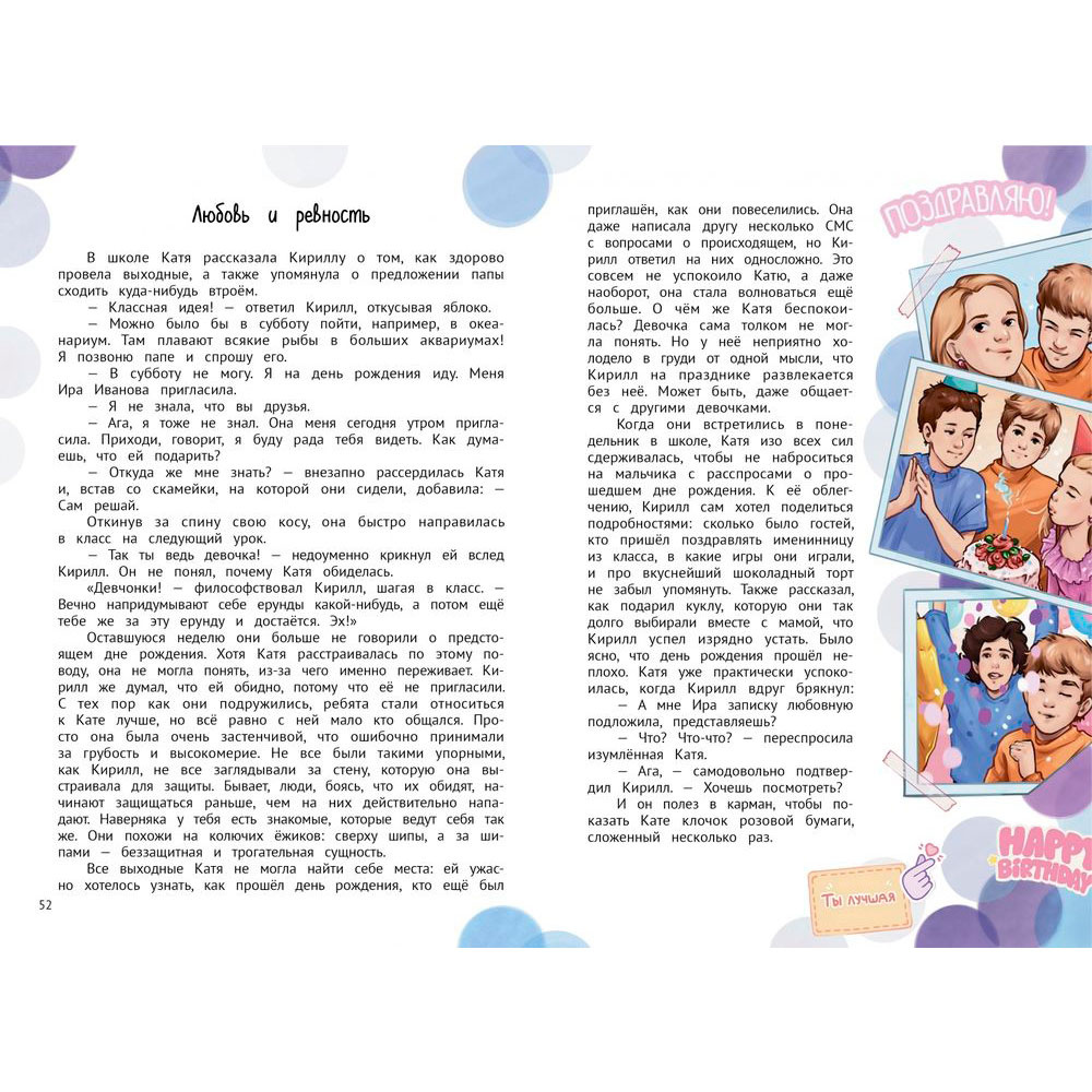 Книга "А ты меня любишь?", Королева О. - 5