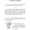 Книга "Все афоризмы", Фаина Раневская - 4