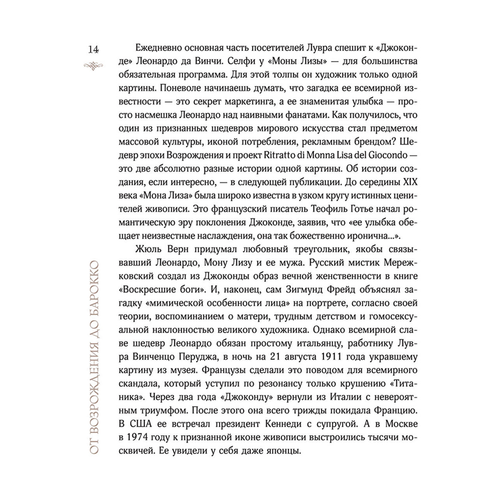 Книга "Искусство для артоголиков", Гай Ханов - 12