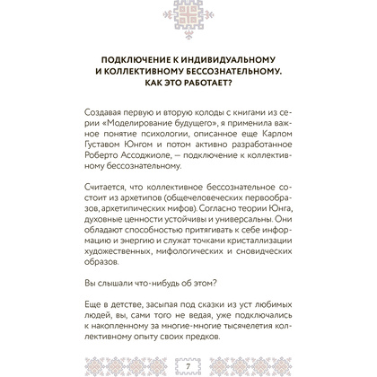 САД ЦАРЕВНЫ. Метафорические карты, Наталья Балаян - 8