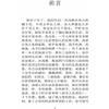 Книга на китайском языке "Шум ветра", Май Цзя - 3