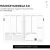 Блокнот-планер "Kakdela 3.0. Grow", А5, 83 листа, зеленый - 9