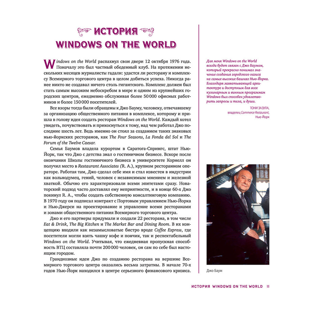 Книга "Вино. Мировой путеводитель", Кевин Зрали - 12