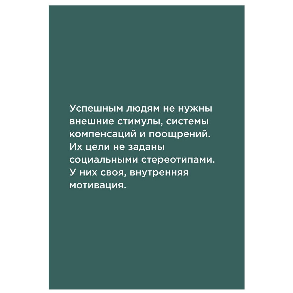 Книга "Метод Марины Мелия. Как усилить свою силу", Марина Мелия - 9