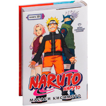 Книга "Naruto. Наруто. Книга 10. Наруто возвращается в Листву!!!", Кисимото М.