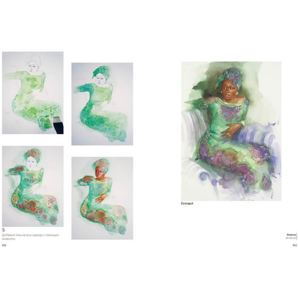 Книга "You Can Paint Dazzling Watercolors in Twelve Easy Lessons", Юко Нагаяма - 8