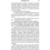 Книга "Звёздные войны: Траун. Возрождение тьмы", Зан Т. - 14