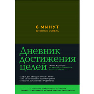Дневник 