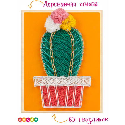 Набор для творчества "Цвик-арт. Кактус Ямайка" - 2
