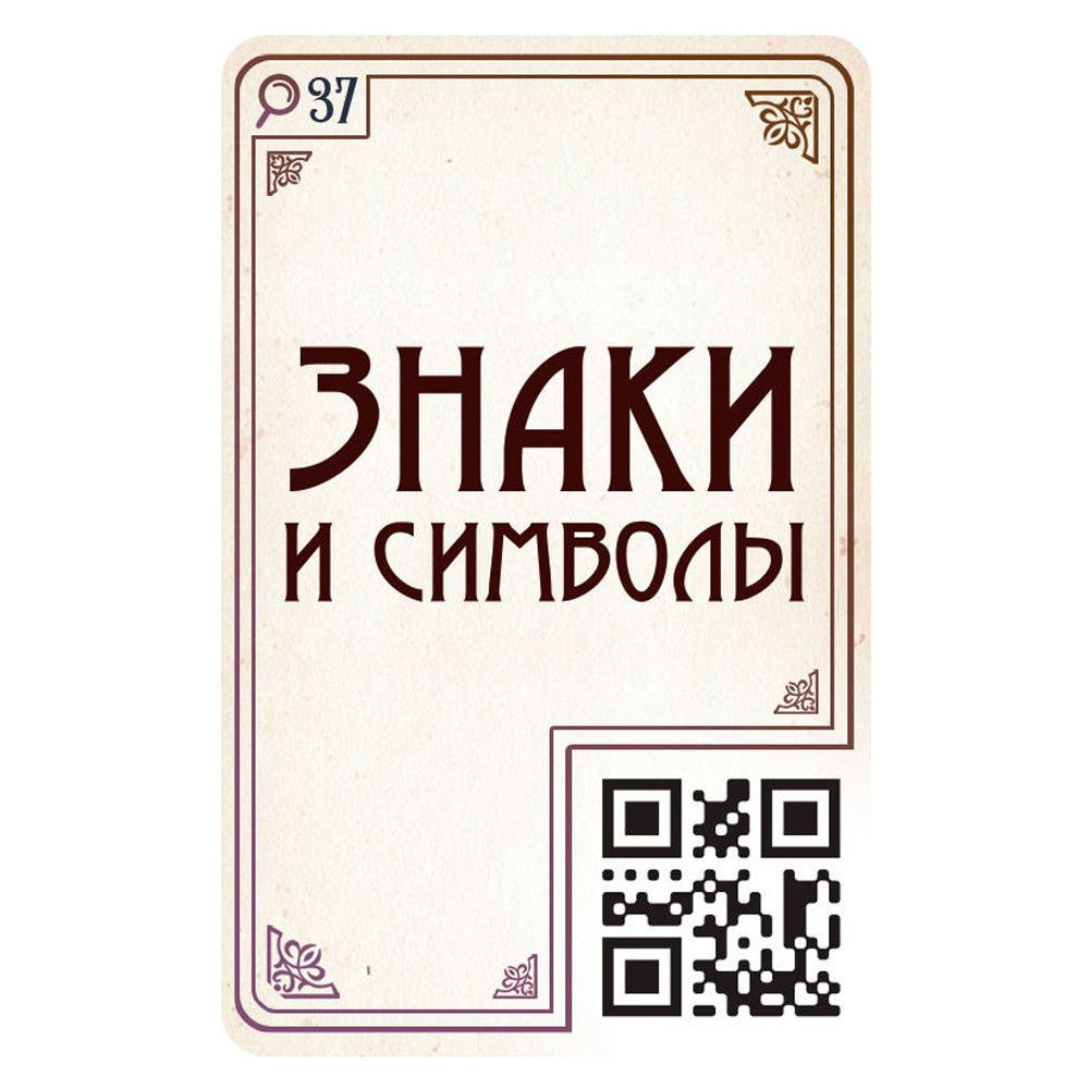 Игра настольная "Место преступления: Прекрасная эпоха"  - 8