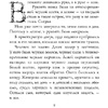 Книга "История с кладбищем с иллюстрациями Криса Ридделла", Нил Гейман - 8