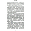 Книга "Воссоединение. Повесть", Фред Ульман - 4