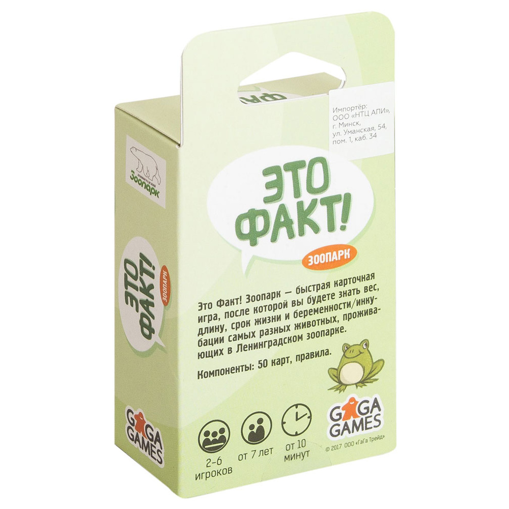 Игра настольная "Это факт! Зоопарк" - 6